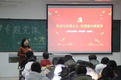 澳门赌场官网
专职组织员肖芳作《坚持马克思主义 实现理论强国》专题讲座 澳门赌场官网
专职组织员肖芳作《坚持马克思主义 实现理论强国》专题讲座